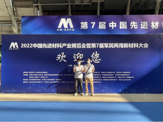 2022中國先進材料產業博覽會 2022中國先進材料產業博覽會